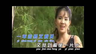 Download lagu 楊麗莎 - Yeoh Lisa - Yang Li Sha - 楓葉情 - Feng Ye Qing mp3