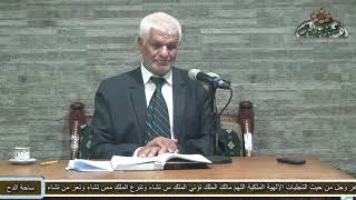 4د- أحمد القرشى.الأساس الذى ينبع منه الآفات الظاهرة والباطنة (الدر الثمين والمورد المعين)(ساحة الدح)