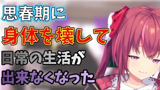 「病院たらい回し勢だから・・・」身体を壊してしまった過去を話す天ヶ瀬 むゆ【天ヶ瀬 むゆ/にじさんじ切り抜き】