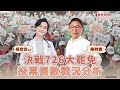 聯播