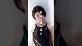 アスリート女優　新海咲