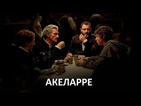 Трейлер