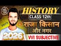 राजा किसान और नगर Class 12 Class 12 History Chapter 2 Subjective History