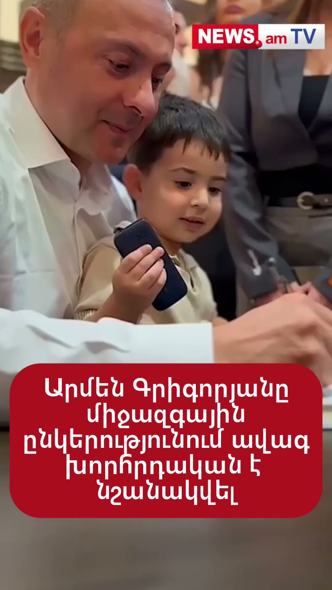 Արմեն Գրիգորյանը միջազգային ընկերությունում ավագ խորհրդական է նշանակվել