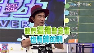 2016.07.26小明星大跟班完整版　未成年女孩的戰爭　高中校花大比拚！