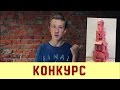 КРЕПОСТЬ ЩИТОМ и МЕЧОМ - Семён Трескунов и Алиса Кожикина 