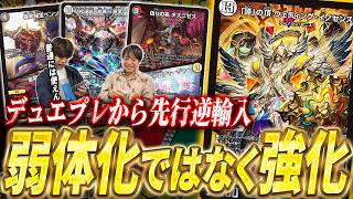 デュエキングで衝撃の実装、と思いきや…何か違う？紙版《「誣」の頂 ウェディング・イノセンス》はこう使え【デュエマ/対戦】