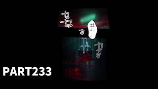 【初見実況プレイ】東京ディバンカー【Tokyo　Debunker】　PART233