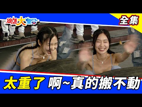 台南安南區鄉親大集合 - 綜藝大集合