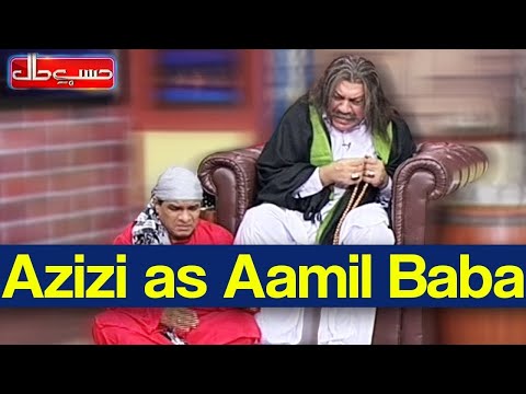 Hasb e Haal 27 June 2020 | Azizi As Amil Baba | حسب حال | Dunya News | HH1