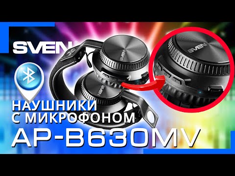 Миниатюра изображения товара Беспроводные наушники Sven AP-B630MV