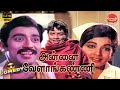 Annai Velankanni Movie Full Comedy Jayalalithaa Sivakumar Manorama Comedy Galatta