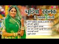 Chudiya Khanak Re Khanak Jasi Chudi Chamke Rajasthani Song Seema Mishra Veena Music