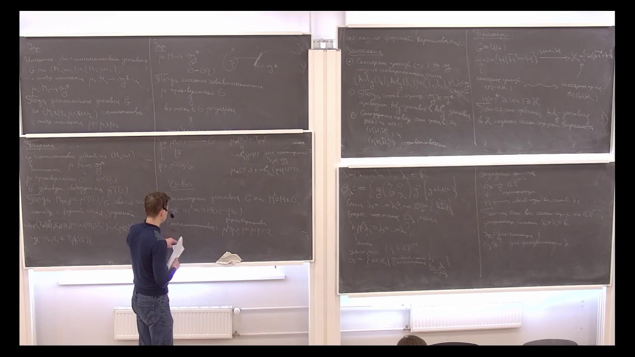 Введение в симплектическую топологию. Семинар 11. Буряк А.Ю.