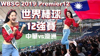 [閒聊] 2019十二強