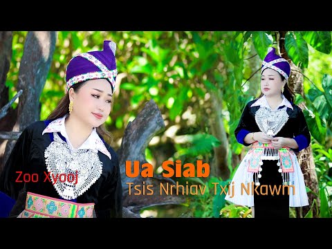 Ua siab tsis nrhiav txij nkawm by zoo xyooj nkauj tshiab 