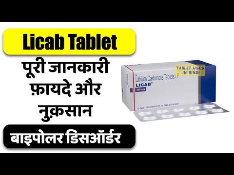 LICAB 300MG 100 TAB LITHIUM