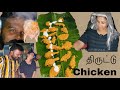 Hussain S திருட்டு Barbecue Chicken Dinner Village Series 18 Hussain Manimegalai