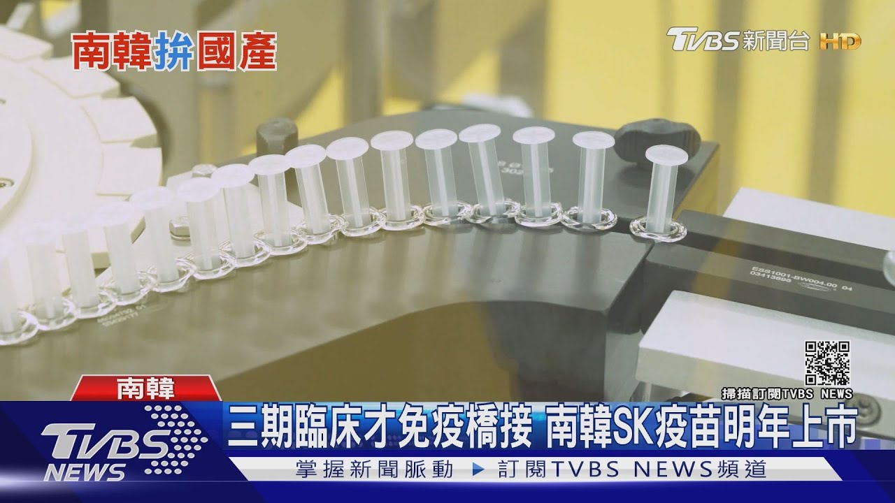 二期未完全解盲就開打 民間發起公投連署「撤高端EUA」