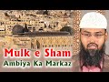 Mulk e Sham Ambiya Ka Markaz By Adv. Faiz Syed