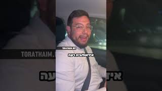 מה עלינו ללמוד ממה שקורה באירופה? הרב יהודה טוויטו