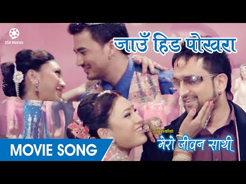 Jau Hida Pokhara || MERO JEEVAN SATHI || Nepali Movie Song || Ragini Khadgi, Resh || Udit Narayan - YouTube video thumbnail