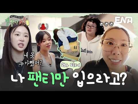 2차 티저