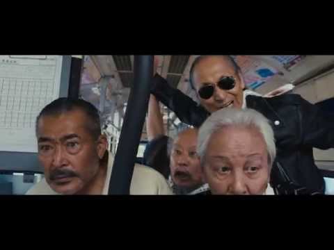 Ryuzo And The Seven Henchmen (2015) Teaser