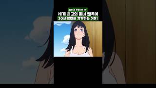 최신화) 세계 최고의 미녀 핸콕이 30살 로빈을 경계하는 이유! #onepiece #원피스