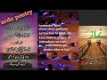 Islamic Quotes Viral Ytshorts Zindagi Zindagiquotes Urdupoetry