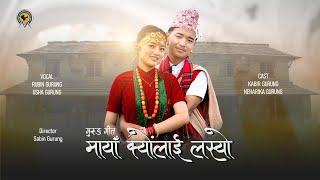 Download lagu Maya Kyolai Lasyo | Vocal Rubin Gurung & Usha Gurung | Ft. Kabir Gurung & Neharika Gurung mp3 Download lagu Maya Kyolai Lasyo | Vocal Rubin Gurung & Usha Gurung | Ft. Kabir Gurung & Neharika Gurung mp3