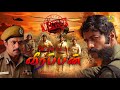 Tamil Super Hit Action Police Movie Wanted Veerappan Veerappn Story OnilneTamilMovies
