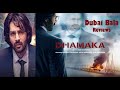 Dhamaka Hindi Movie - Tamil Review | Mystery Thriller ~ Kartik Aaryan | Netflix OTT Release - 870