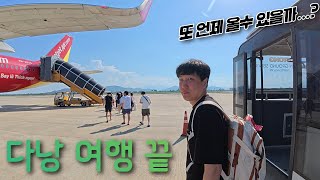 다낭 여행 마지막날 롯데마트 다낭점에서 밥먹고 집에가기