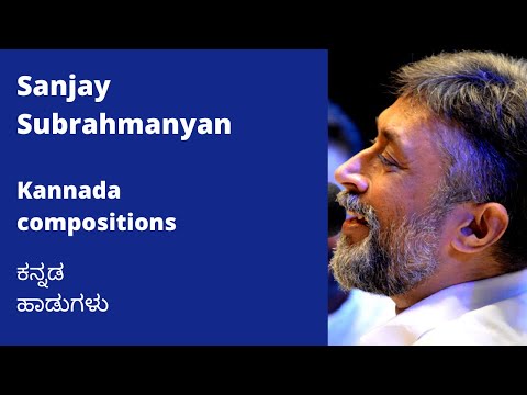 ಕಂಡೆ ನಾ ಉಡುಪಿಯ (Kandena udupiya krishna) - Durga  - Sanjay Subrahmanyan