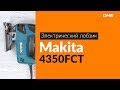 Makita 4350FCT - видео