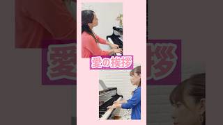 Download lagu 【世界の名曲!】#ピアノデュオ #エルガー #愛の挨拶 #elgar #姉妹ピアノデュオ #日本 #台湾 #ピアノ動画 #ピアノ教室 #piano mp3 Download lagu 【世界の名曲!】#ピアノデュオ #エルガー #愛の挨拶 #elgar #姉妹ピアノデュオ #日本 #台湾 #ピアノ動画 #ピアノ教室 #piano mp3