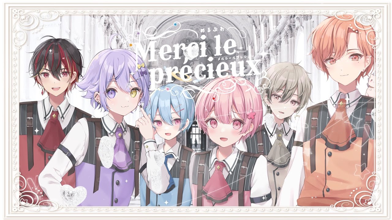 【オリジナル曲】Merci le Précieux/めるぷれ【新人歌い手グループ】