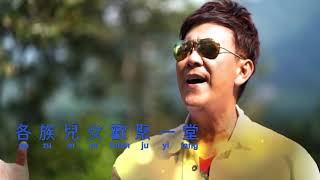 Download lagu Tian Lu【 天 路 】莊學忠 Zhuang Xue Zhong（06）720P HD mp3