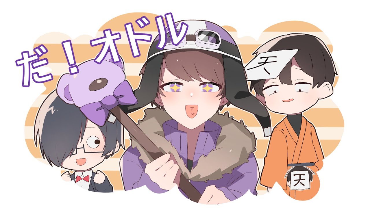 【wrwrd】だ！オドル【手描きMAD】