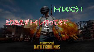 PUBG　ダイジェスト　＃１