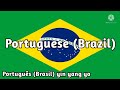 Yin Yang Yo 2006 Theme Multilanguage With Lyrics 12 Intros Languages