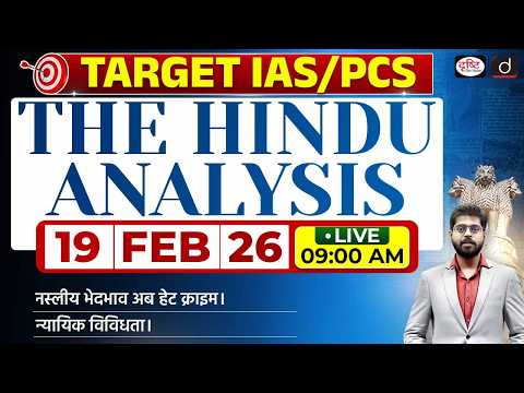 The Hindu Newspaper Analysis | 19 February 2026 | Current Affairs for UPSC CSE 2026 | Drishti IAS