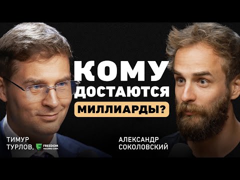 Когда принимаются неверные решения? Тимур Турлов о масштабе человека, умении выбрать и пользе страха