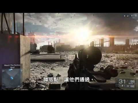 バトルスター・ギャラクティカ4』17分に及ぶ "バクで釣り "の公式実写映像が中国語と英語の字幕付きで公開 (《戰地風雲 4》17 分鐘「Fishing in Baku」官方實機畫面揭露 中英字幕對照)