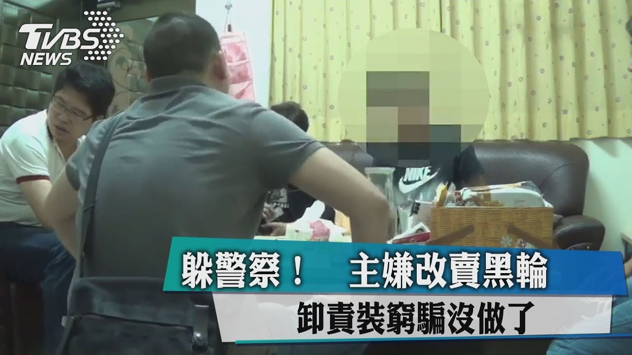 躲警察!主嫌改賣黑輪 卸責裝窮騙沒做了