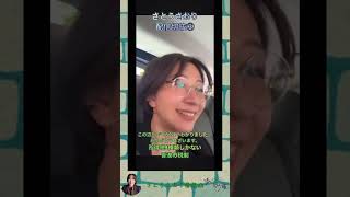 さとうさおり配信切抜③所得税3種類しかない香港の税制1.1倍速 #shorts #さとうさおり