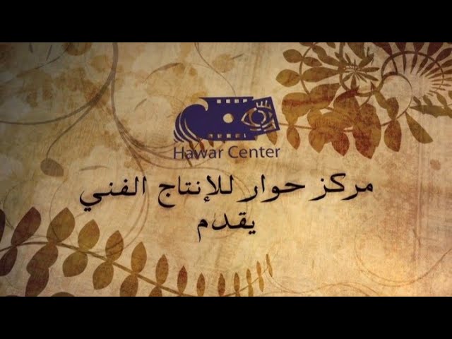 مقدمة سوالف طفاش 1 HD