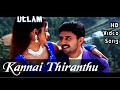 Kannai Thiranthu Ullam HD Video Song HD Audio Mithun Tejaswi Priyamani Yuvan Shankar Raja