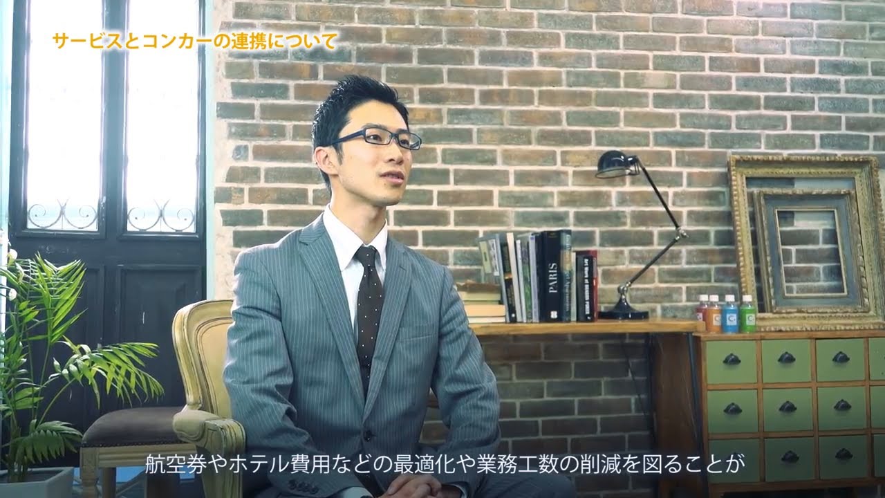 Concur Blog - パートナー紹介：トップレップ ～出張費用を最適化するためのコンサルティングサービスで、最適なアクションプランを提案～